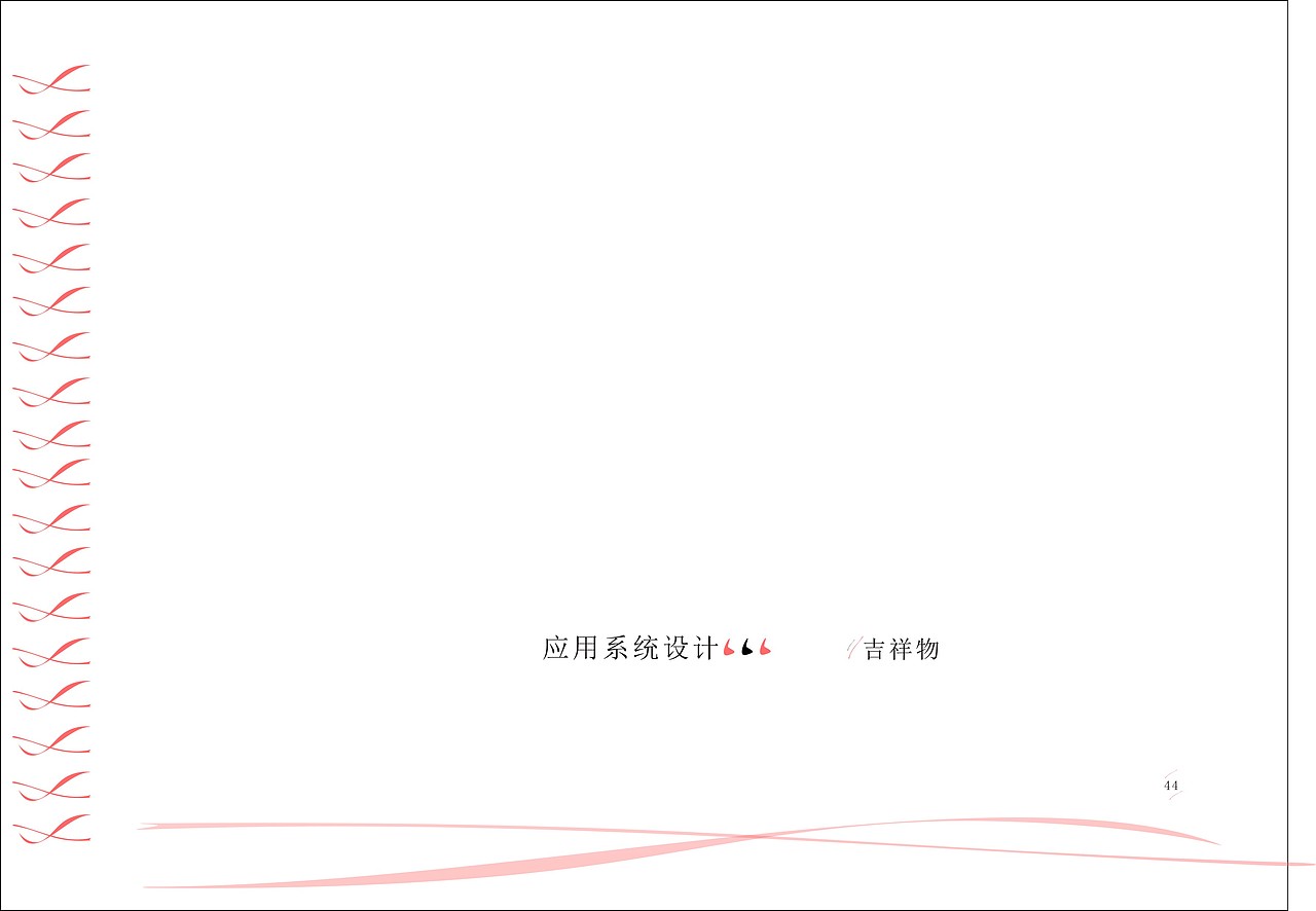 VI虚拟品牌公司手册