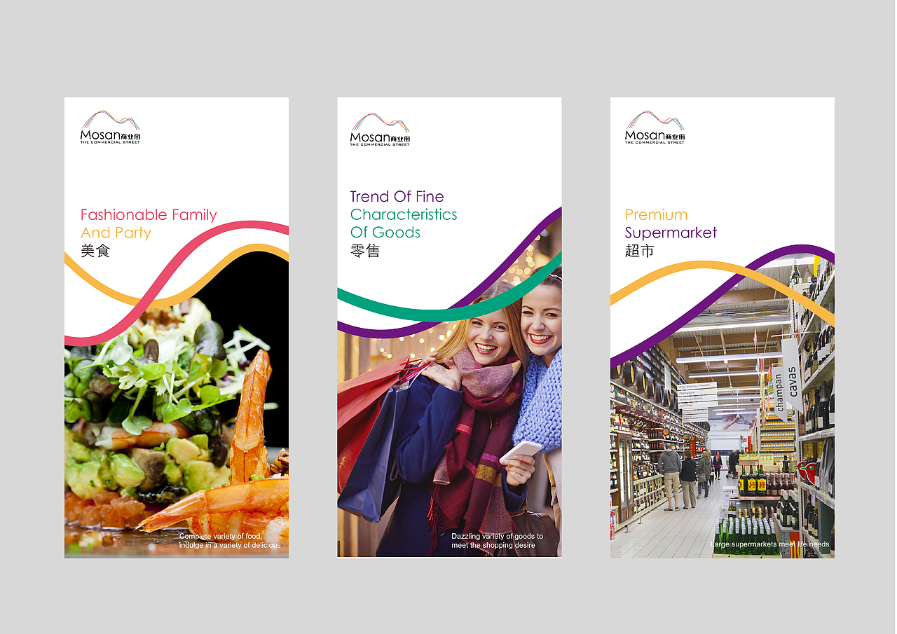 品牌—魔生商业街（图ZMTIzNjE1MzI0） - 品牌 - 站酷设计师NKPeggy原创素材 - 站酷ZCOOL