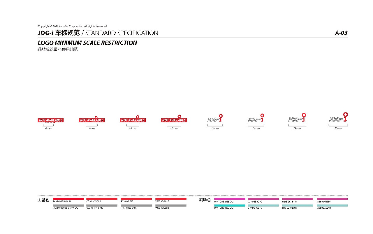 雅马哈 JOG-i 车标规范（图ZMTgwMDk1NTky） - Logo - 站酷设计师大叶懒人原创素材 - 站酷ZCOOL