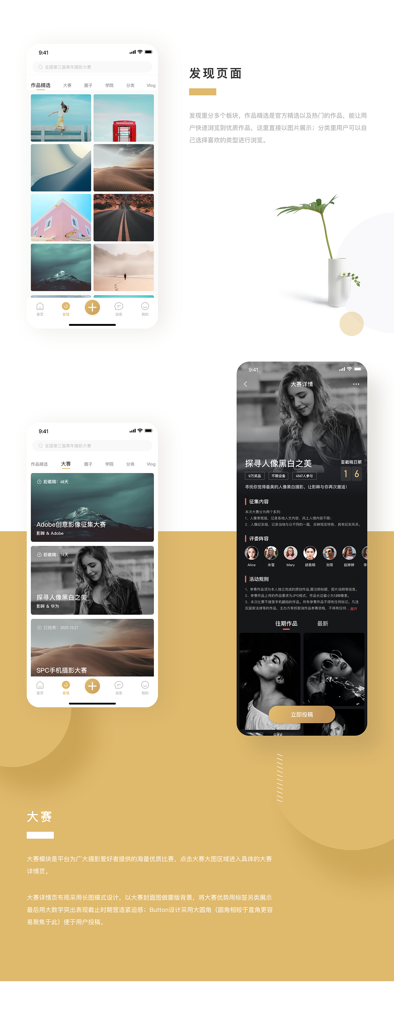 2020 UI作品集（图ZMjQ0MzcwODQw） - APP界面 - 站酷设计师络新妇原创素材 - 站酷ZCOOL