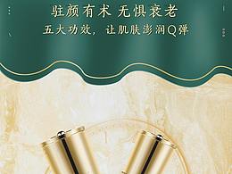 天氣丹精華油詳情練習(xí)