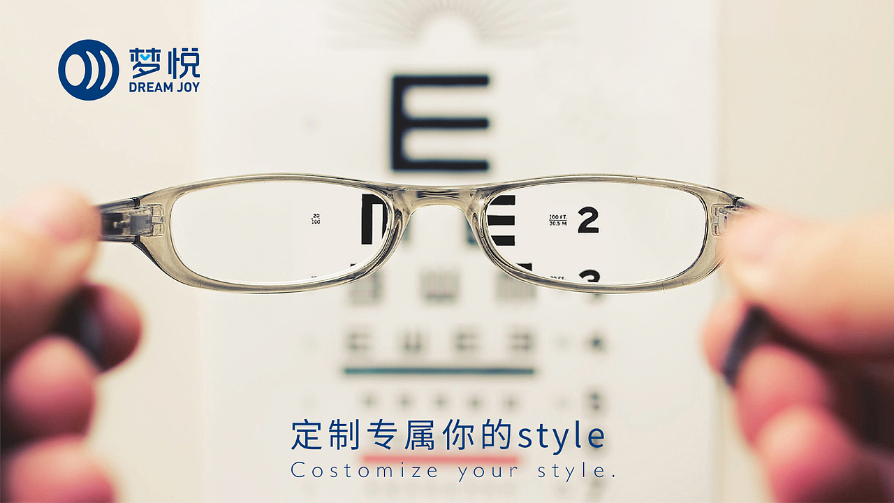 梦悦眼镜 | 品牌设计（图ZMjkyNDk5NDI4） - 品牌 - 站酷设计师辛夷卉原创素材 - 站酷ZCOOL