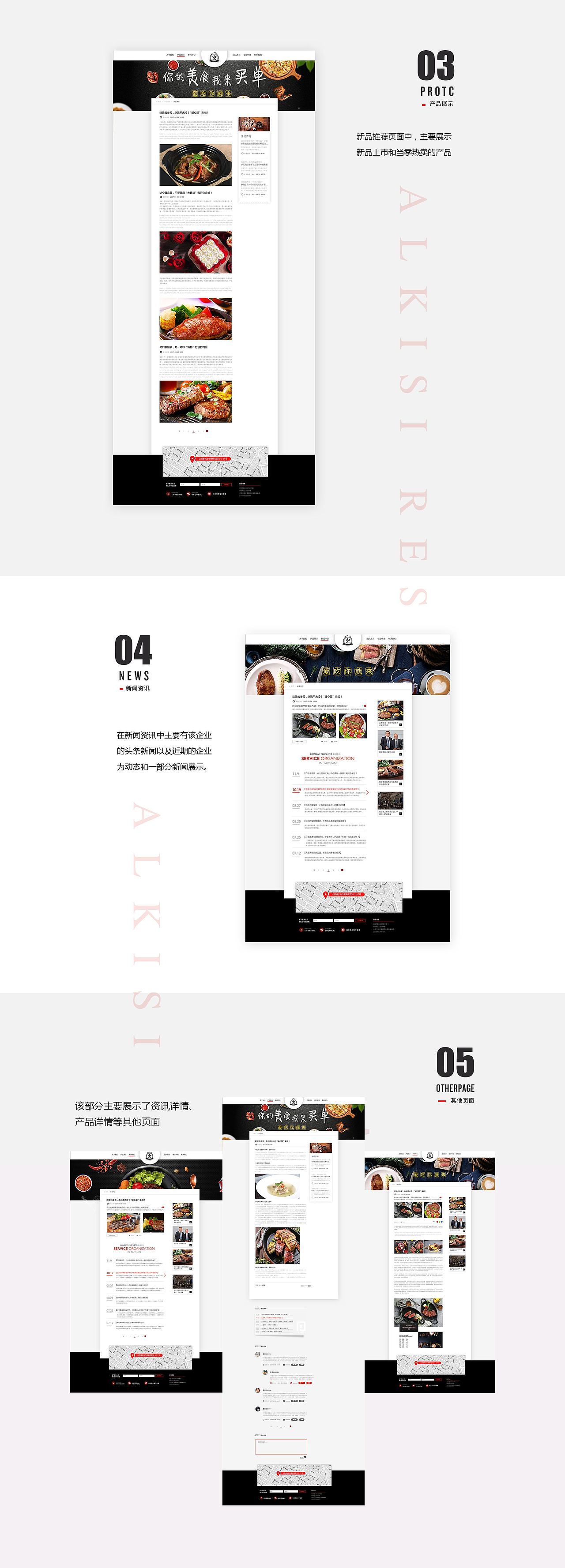 西餐厅企业站（图ZMTAzNTA0ODY0） - 企业官网 - 站酷设计师H鱼丸子原创素材 - 站酷ZCOOL