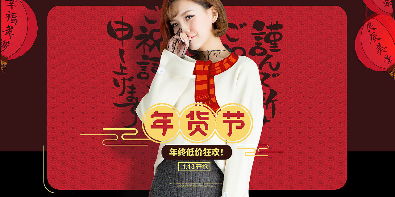 天猫广告图海报焦点图详情页活动承接页首页