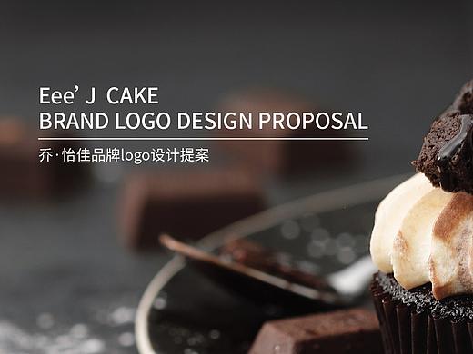 | CAKE | logo设计方案～（个人主页-ZMzczODQwOTY=） - Logo - 站酷设计师ALiiDesign原创素材 - 站酷ZCOOL