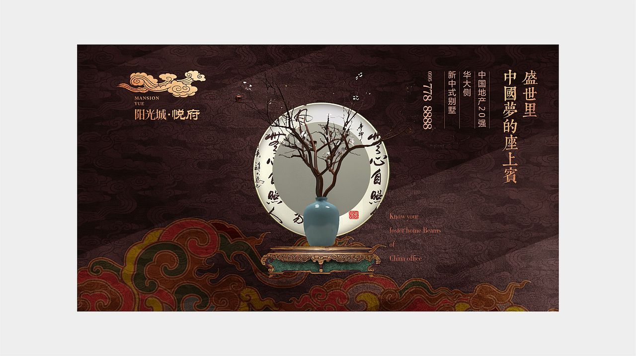 地产提案阳光城