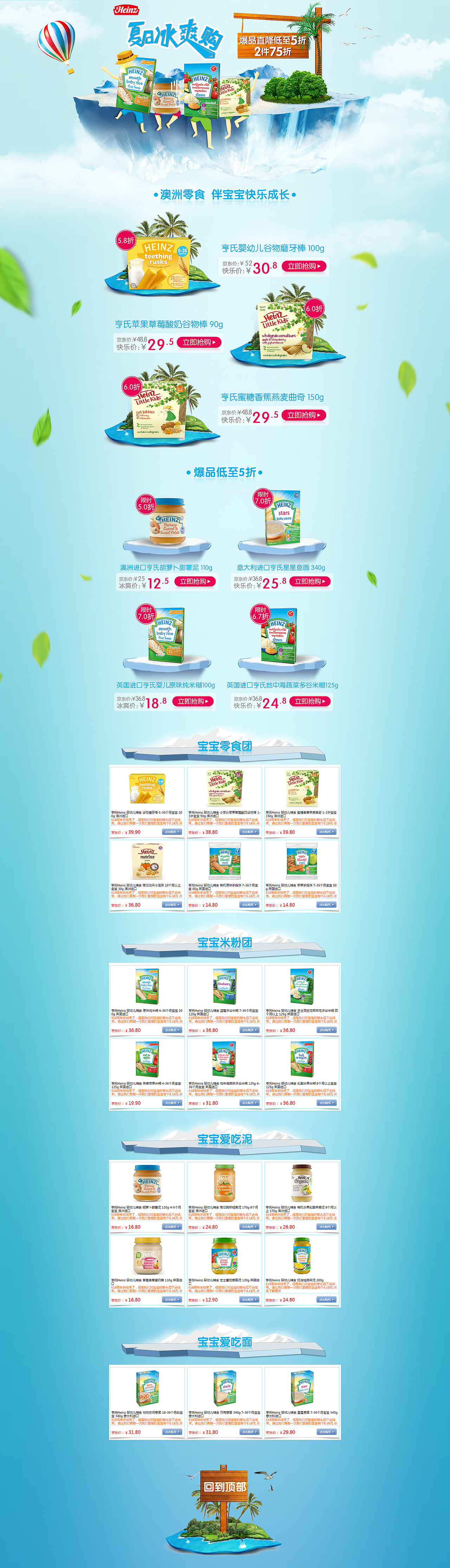 2015年和2016年上半年的一下banner和页面。[手动微笑脸]（图ZNTMzMzE1NjA=） - 电商 - 站酷设计师2CZzzzzz原创素材 - 站酷ZCOOL