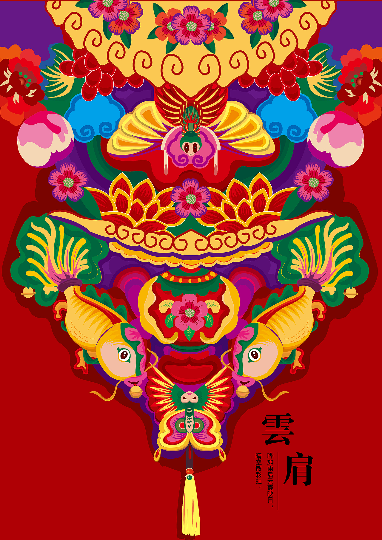 C4D | 传统文化再传新-剪纸风格（图ZOTU3NzUyMzY=） - 其他三维 - 站酷设计师白醋爱喝茶原创素材 - 站酷ZCOOL