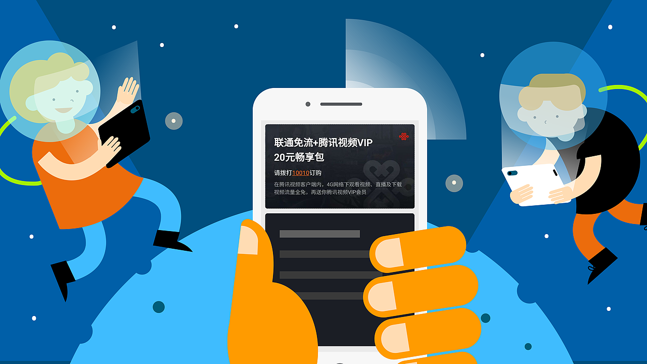 动画便利店×中国联通（图ZMTE0NjI0MTk2） - Motion Graphic - 站酷设计师动画便利店原创素材 - 站酷ZCOOL