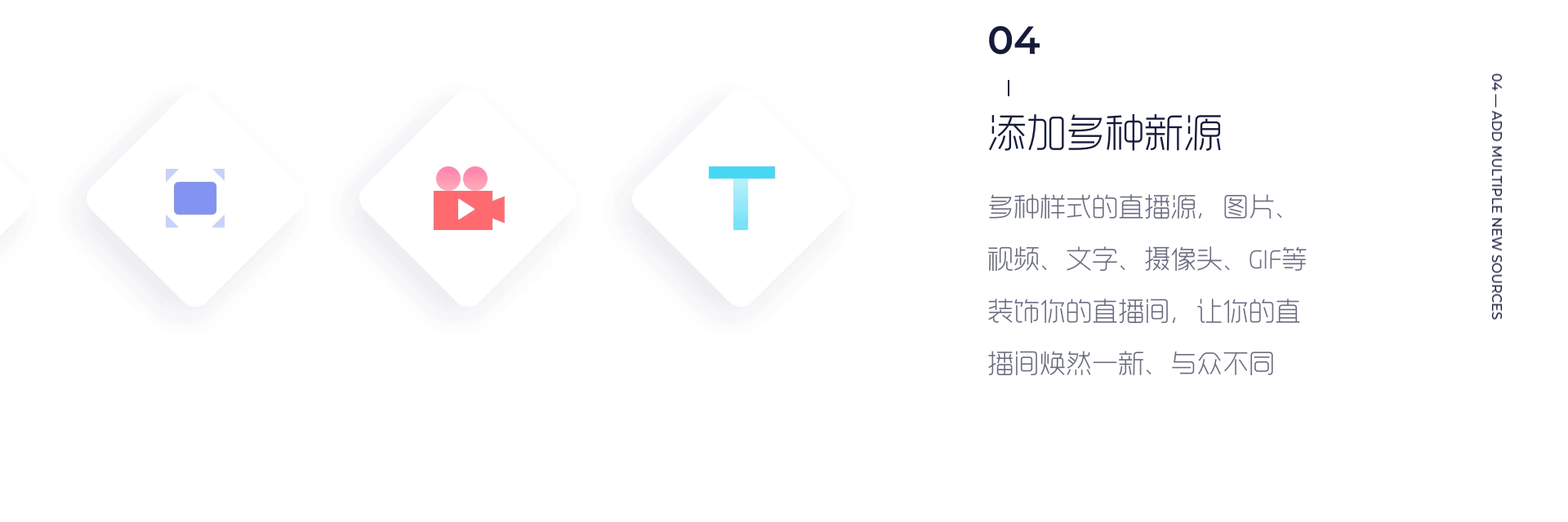 直播宝PC客户端-设计与思考