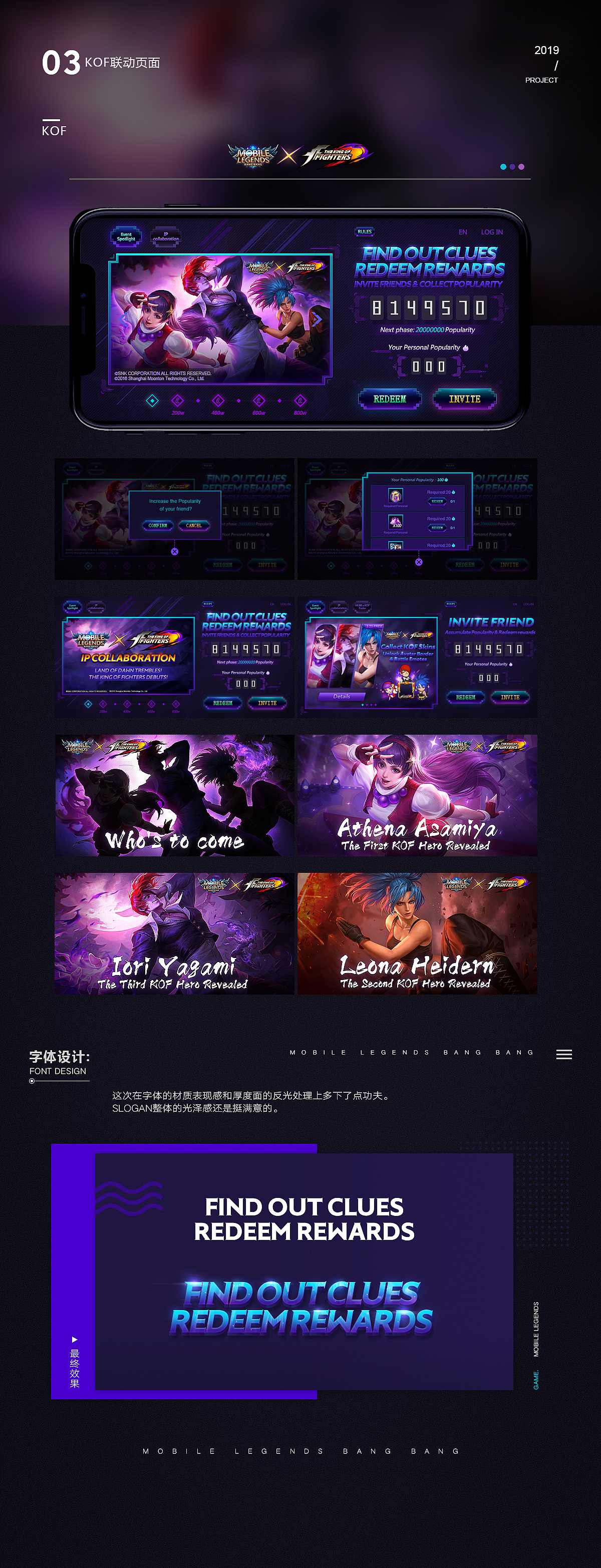 《MobileLegends》515 大事件-危机悄然而至（图ZMTUzNDE5MTY0） - 游戏/娱乐 - 站酷设计师chaoqimali原创素材 - 站酷ZCOOL