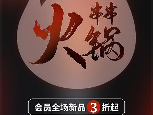 餐饮易拉宝