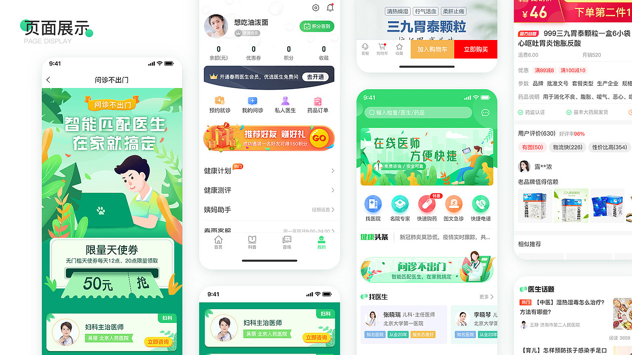 作品集（图ZMjI1NjY5MzI4） - APP界面 - 站酷设计师空箜原创素材 - 站酷ZCOOL