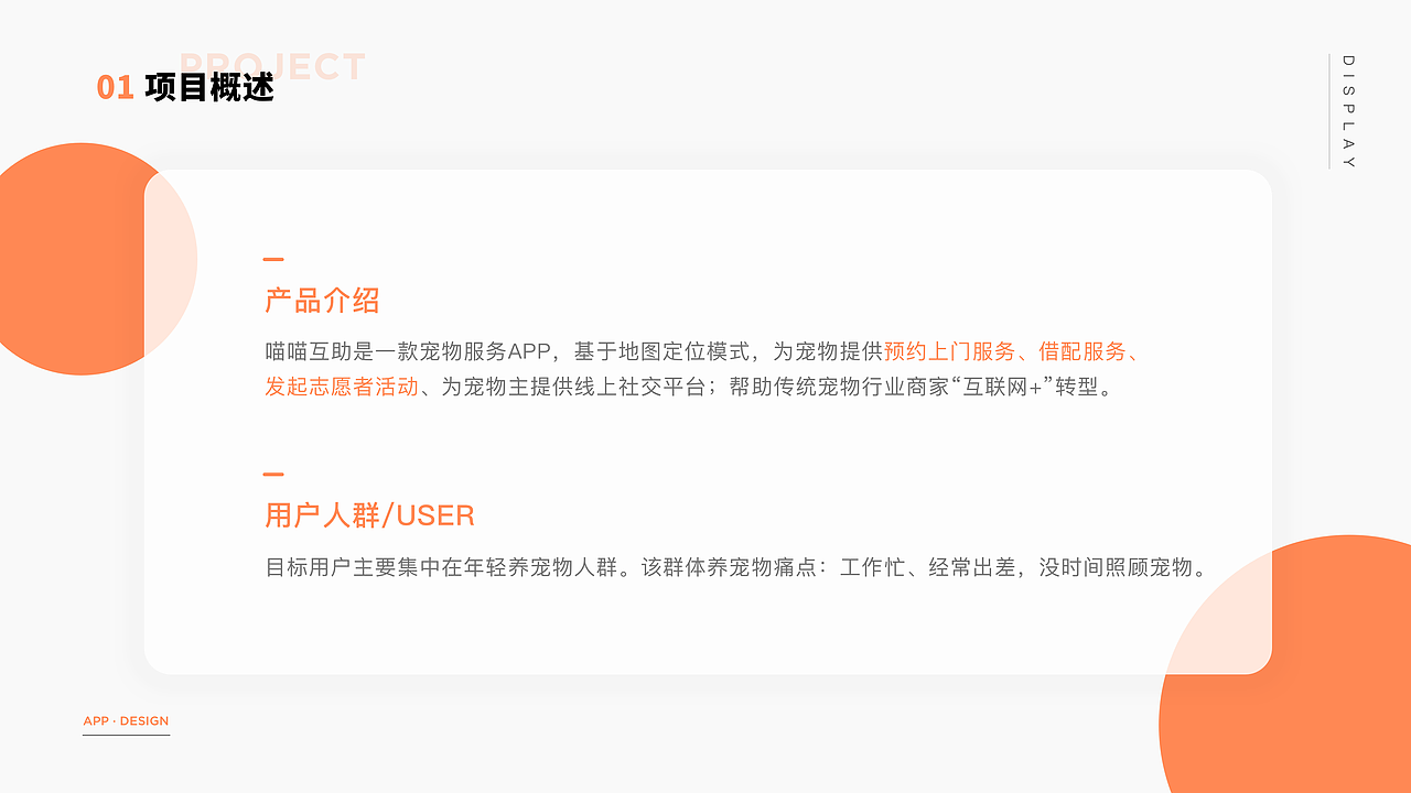 喵喵互助（图ZMjcxMDg4NDk2） - APP界面 - 站酷设计师可怡Coyee原创素材 - 站酷ZCOOL