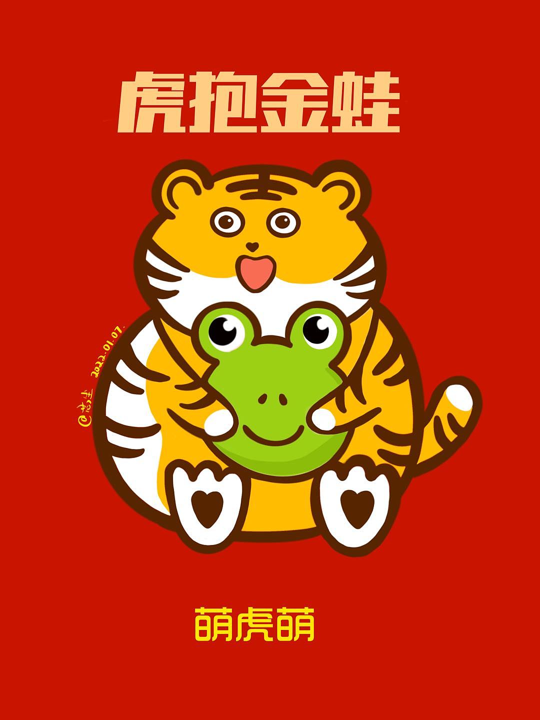 我画的萌虎萌系列