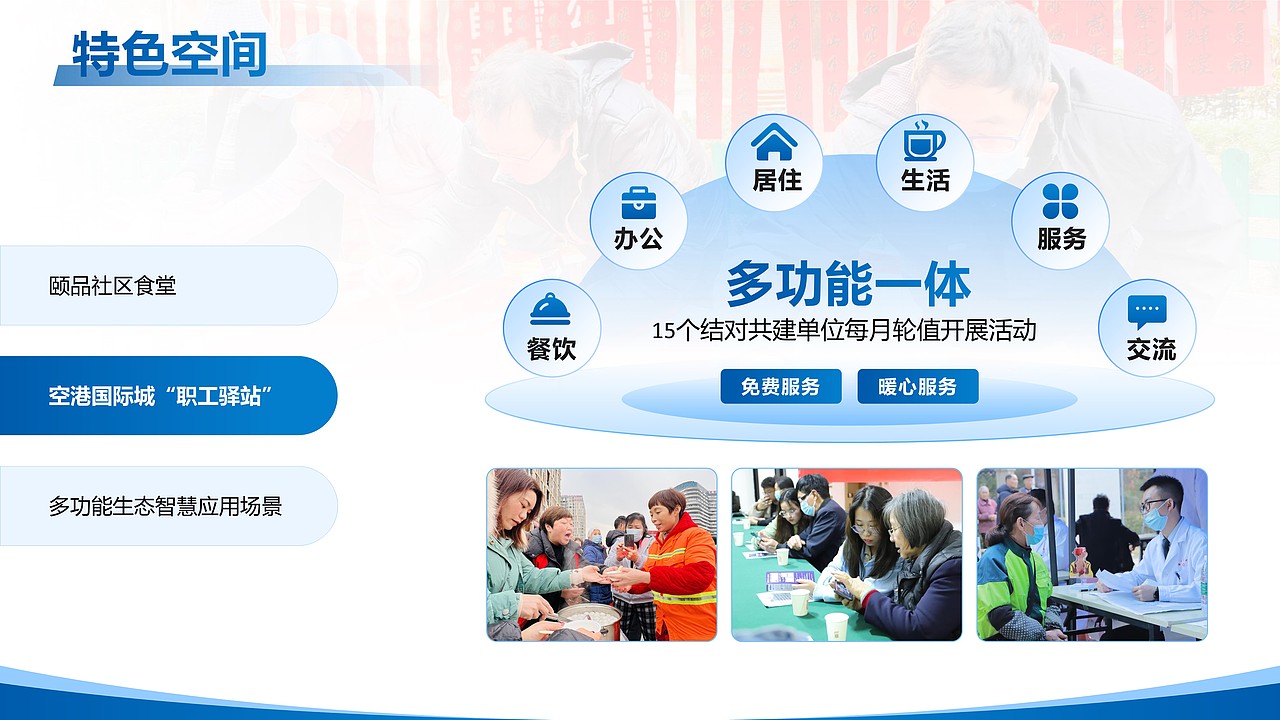 PPT设计 | 社区工作汇报PPT制作,科技感PPT,商务PPT