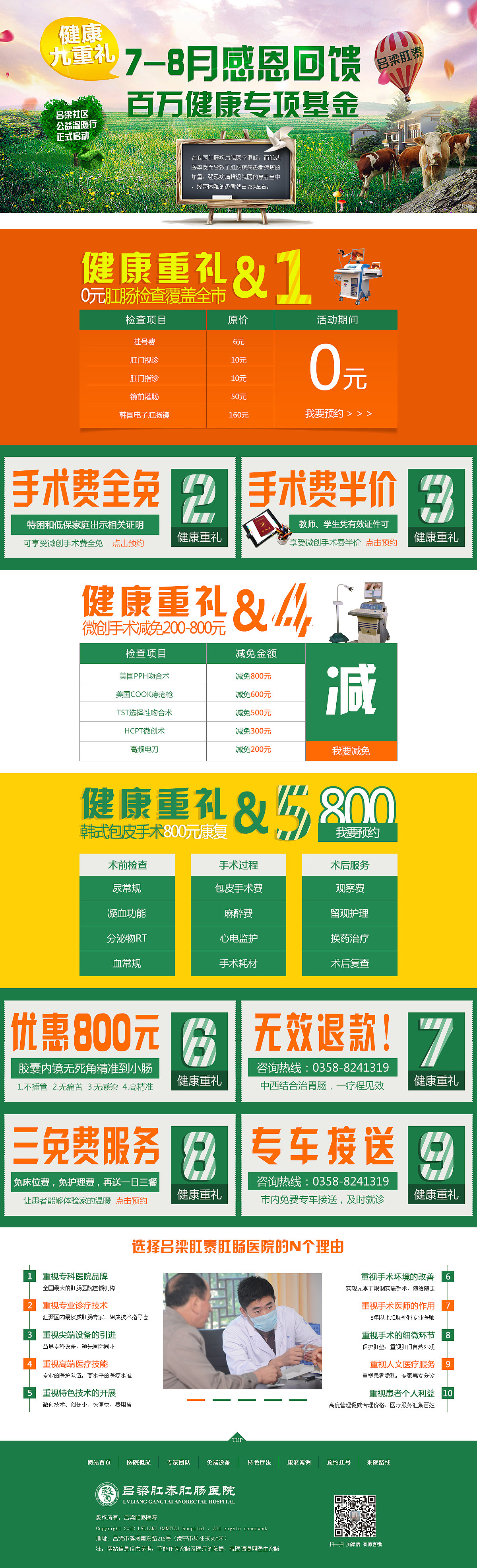 7-8活动专题（图ZMzEwODM4ODQ=） - 运营设计 - 站酷设计师Z_Simple原创素材 - 站酷ZCOOL