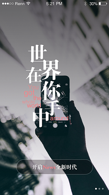 新闻类APP