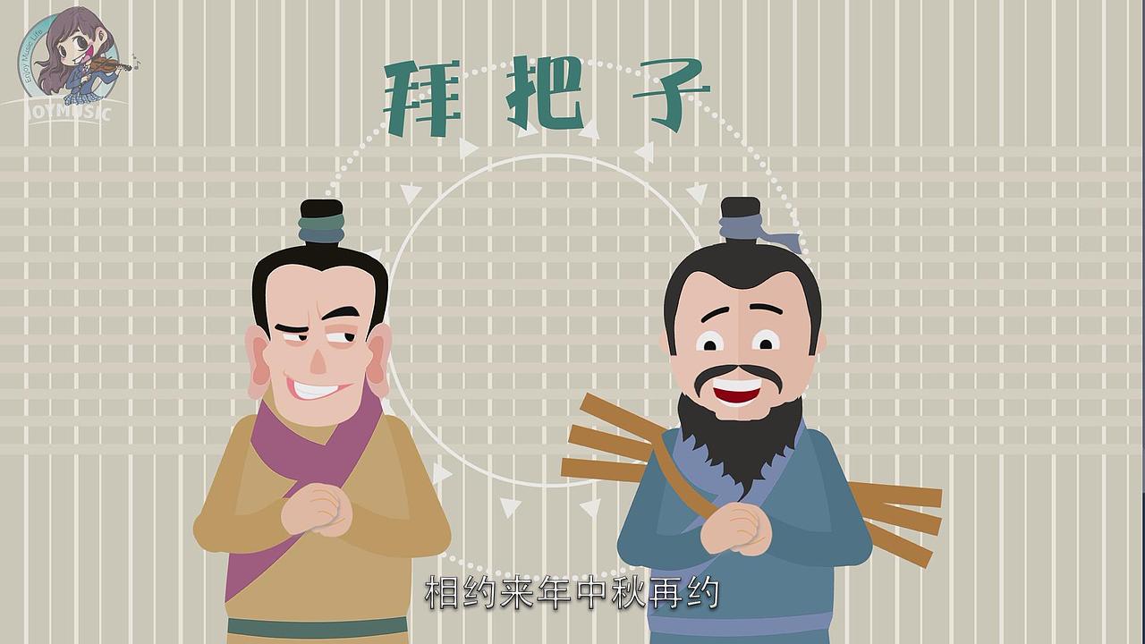 俞伯牙和钟子期"知音"的由来
