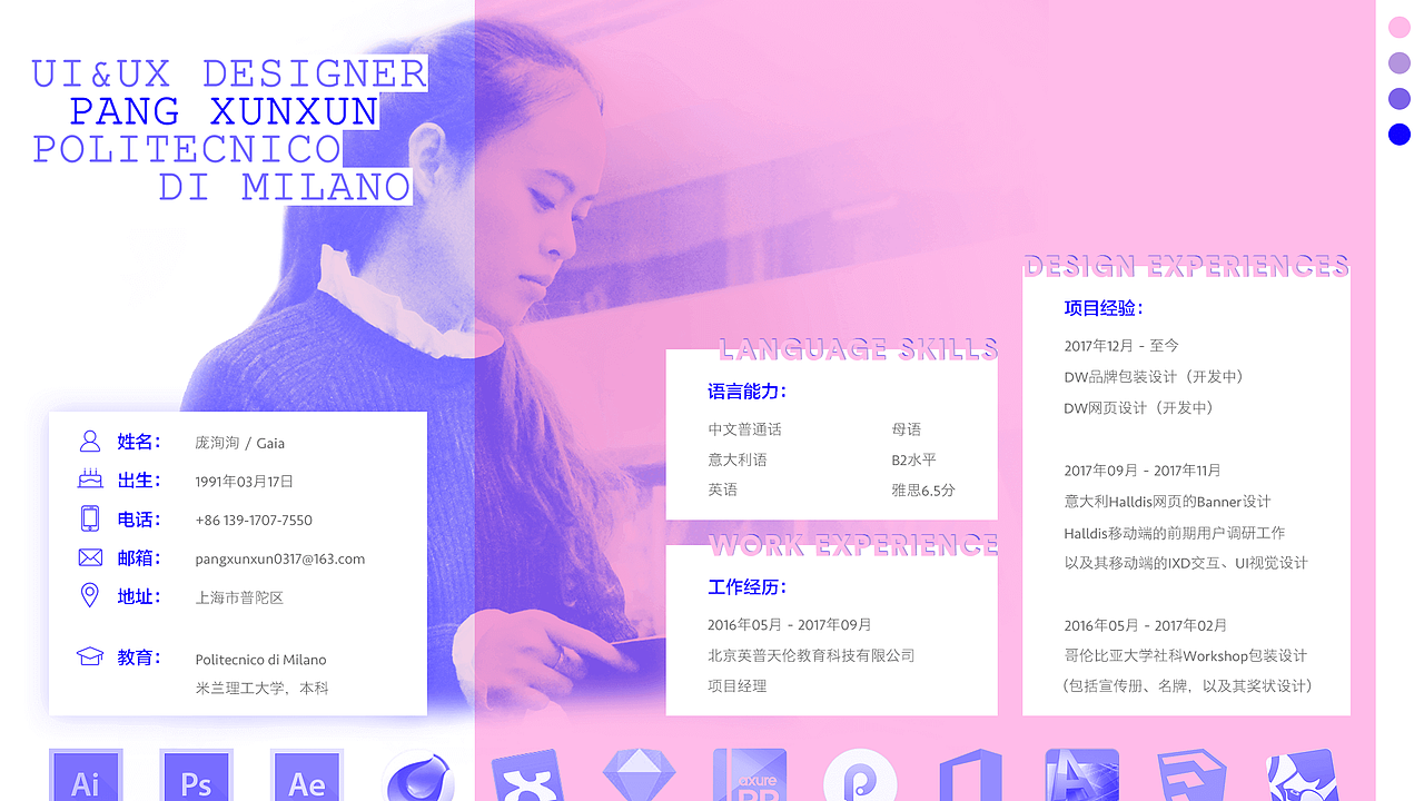 2017年度作品集(图ZMTA1MDIwODgw) - 软件界面 - 站酷设计师Gaia_pang原创素材 - 站酷ZCOOL
