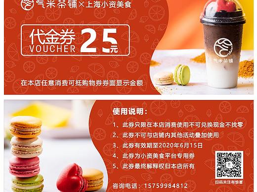 优惠券