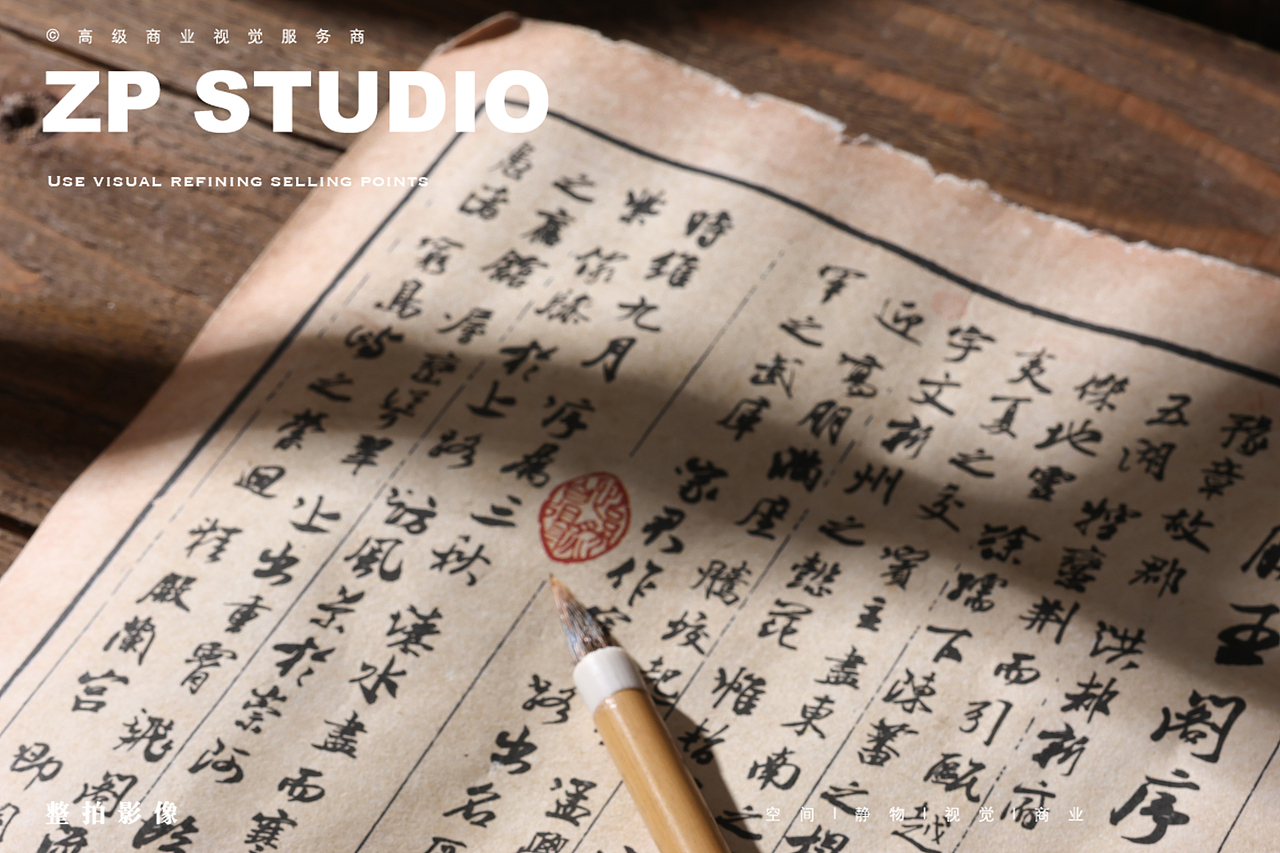 产品拍摄 | ZP影像 「毛笔」（图ZMzc4OTUyMjky） - 产品摄影 - 站酷设计师Master600000原创素材 - 站酷ZCOOL