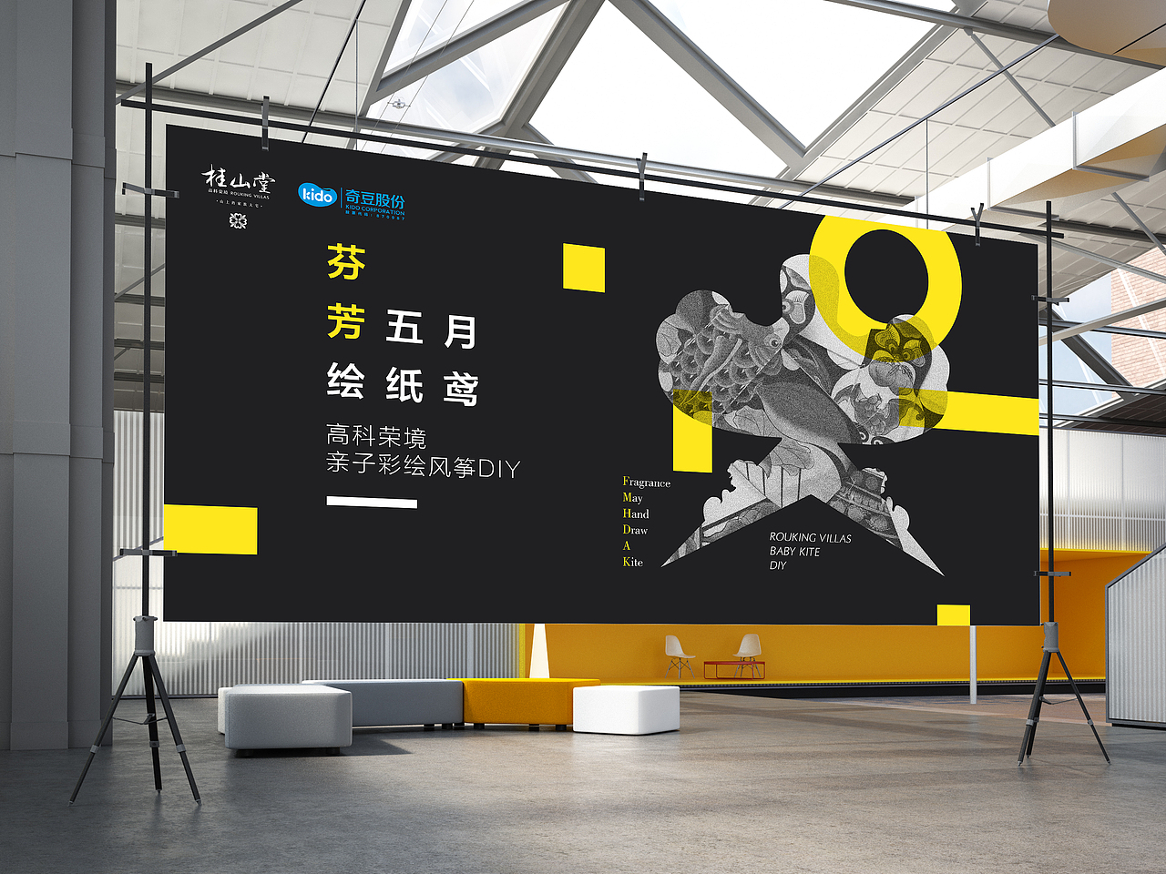 地产活动风筝节（图ZODE3NzU2MzI=） - 海报 - 站酷设计师麦当劳的原创素材 - 站酷ZCOOL