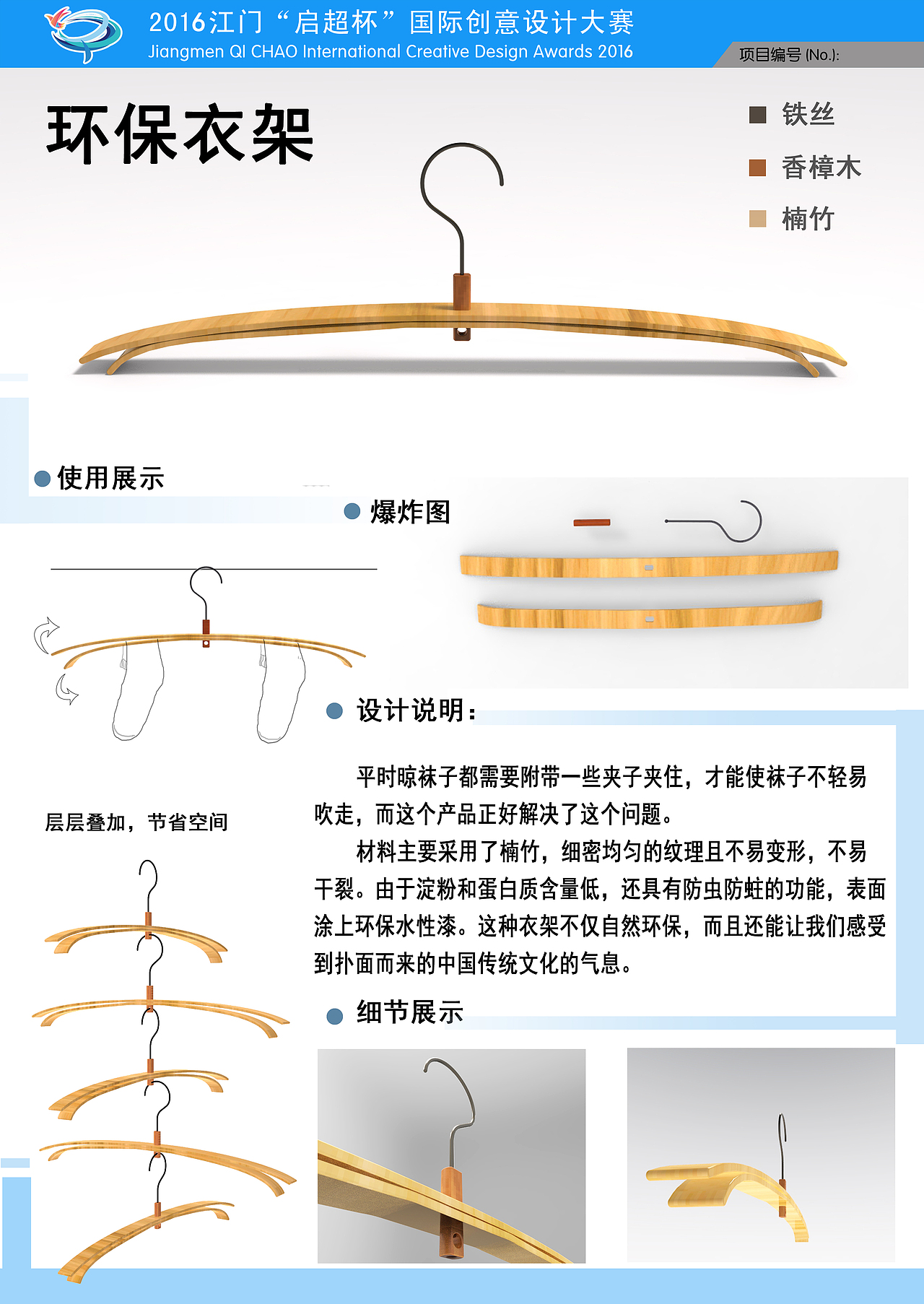 环保衣架|工业/产品|生活用品|莱客设计_原创作品-站酷zcool