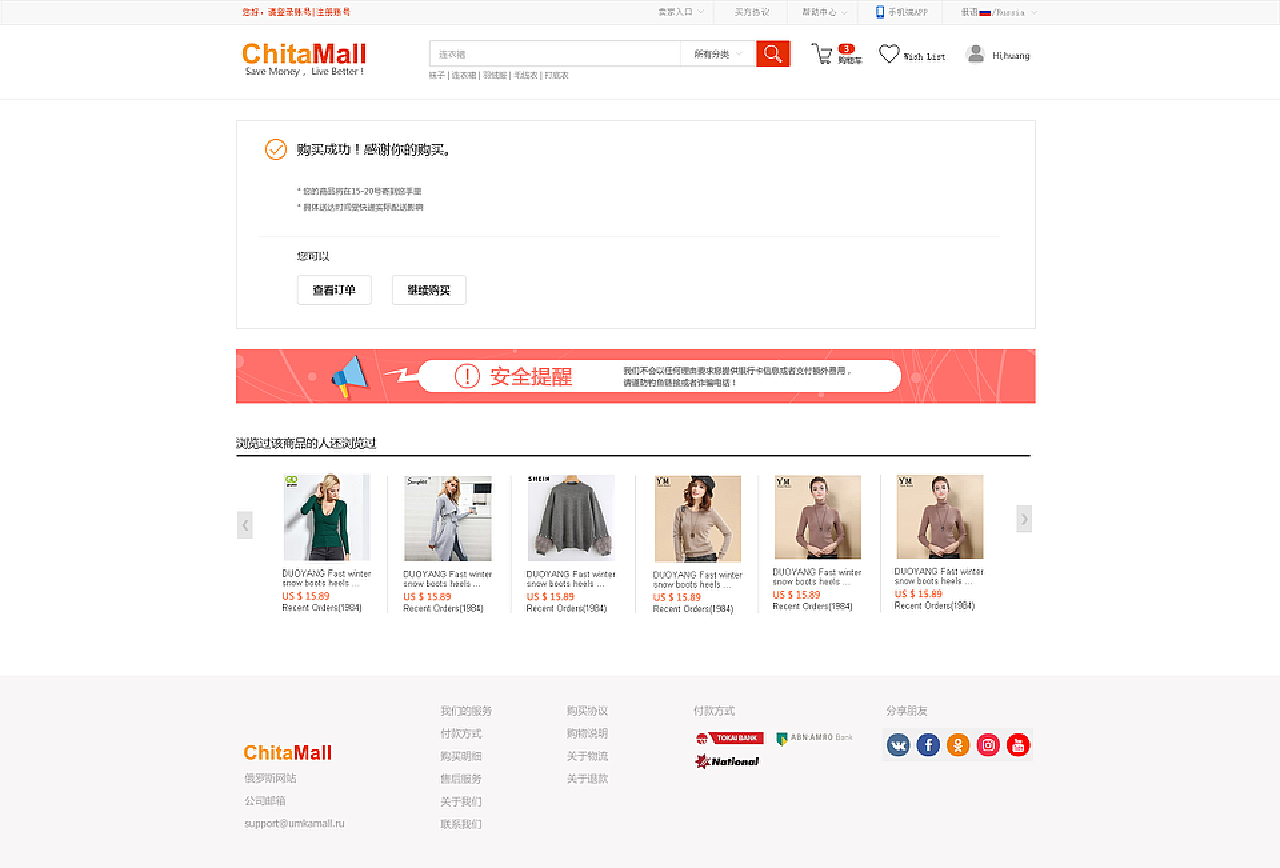 购物网站