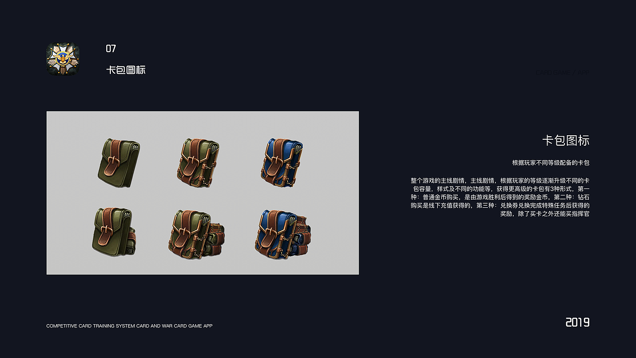 连线指挥官-卡牌游戏界面展示（图ZMTk0MTc3Nzky） - APP界面 - 站酷设计师SUNCCC原创素材 - 站酷ZCOOL