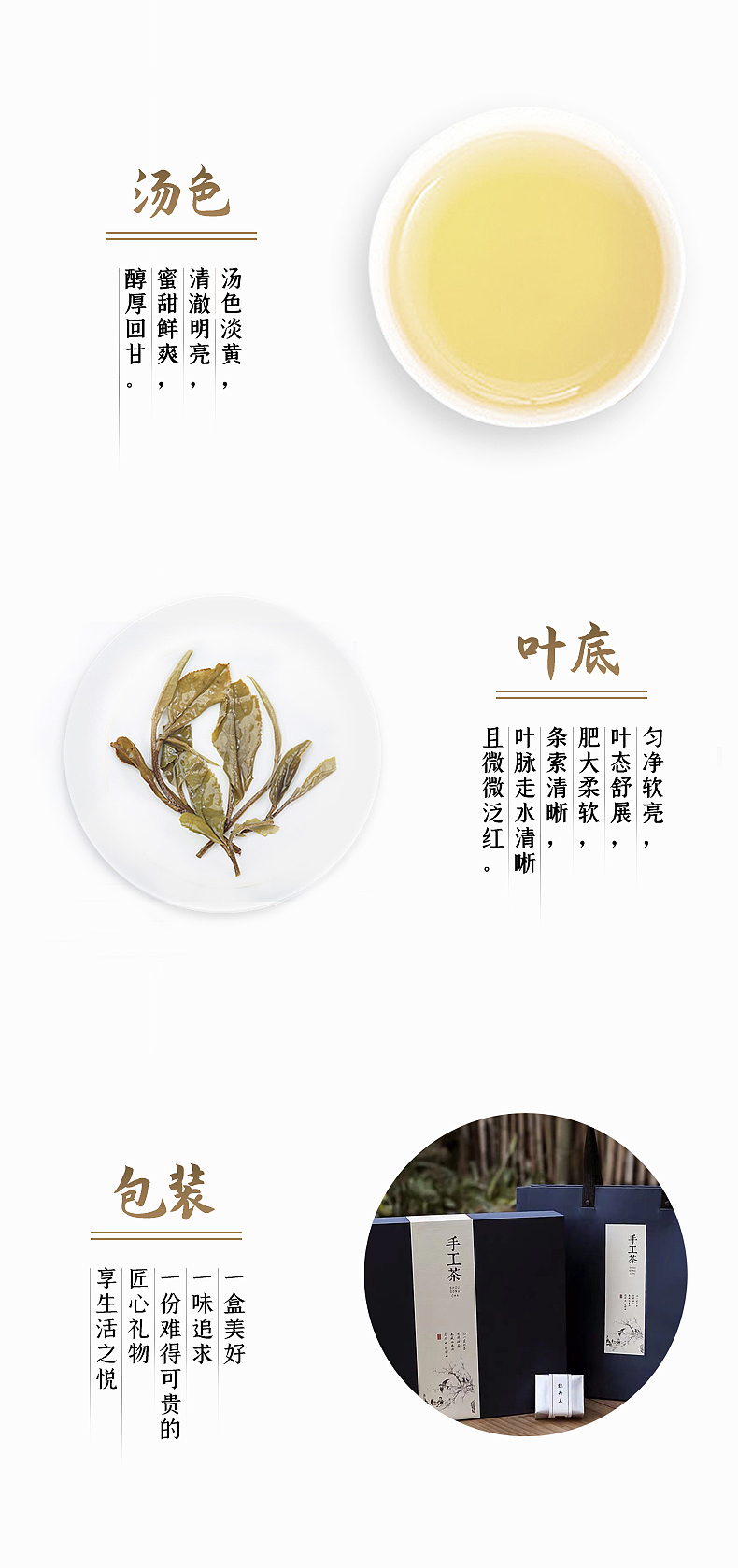 白牡丹茶叶详情