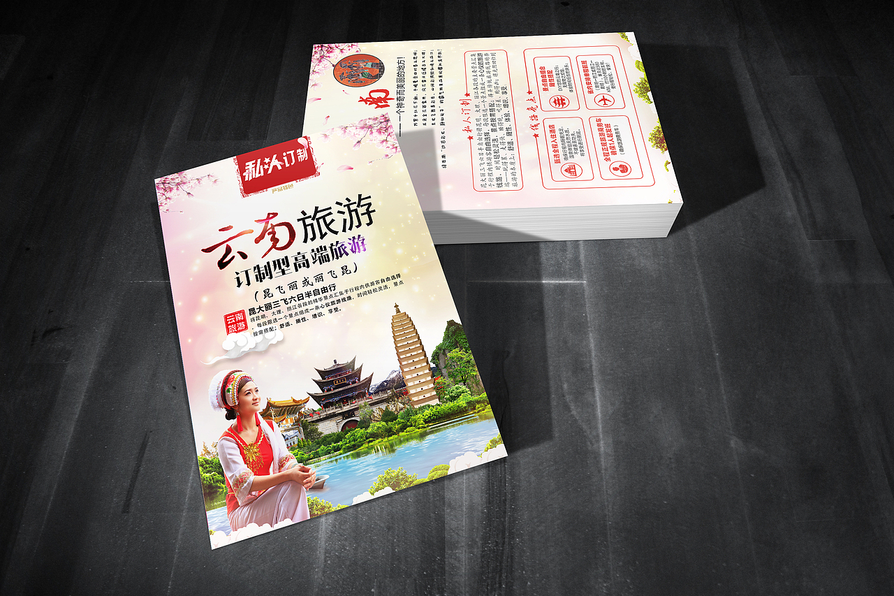 云南旅游产品包装（私人定制）（图ZNTQ3Mjg5OTY=） - 宣传物料 - 站酷设计师三拇指原创素材 - 站酷ZCOOL