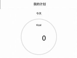 健身APP动效