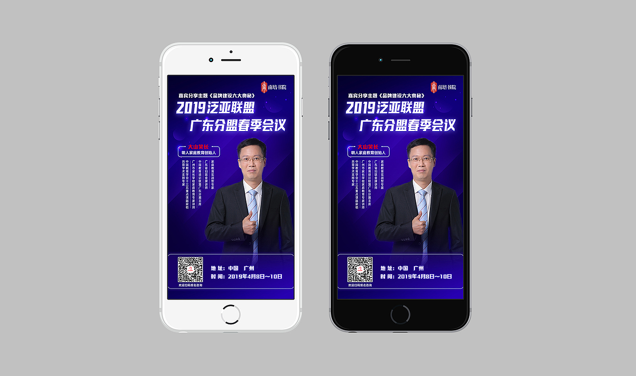 南培会议vi设计