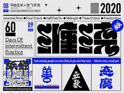 八九字集