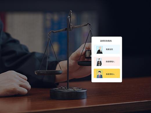 大清算门户网(已上线)