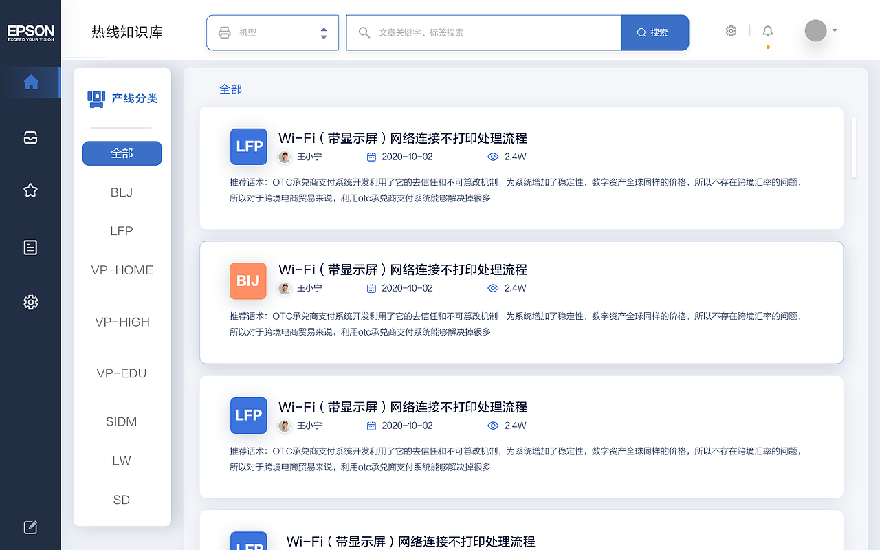 客服后臺（圖ZMjU5MjQ3NzYw） - 其他網(wǎng)頁 - 站酷設(shè)計師蹦嘚兒PIN原創(chuàng)素材 - 站酷ZCOOL