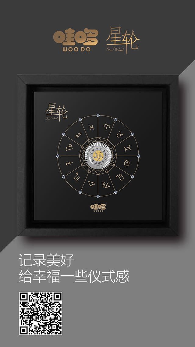 星轮详情页包装（图ZNzgxODgzMDQ=） - 包装 - 站酷设计师步锋buffon原创素材 - 站酷ZCOOL