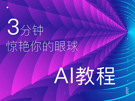 3分钟，用AI惊艳你的眼球！(附文件下载)