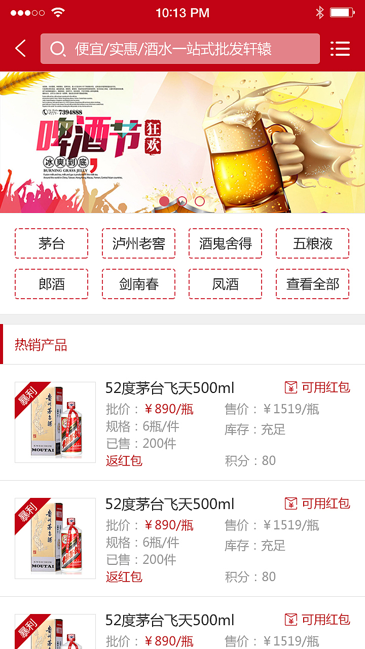 酒类电商app界面设计（图ZMTAzNjIyNjA0） - APP界面 - 站酷设计师Leejuer原创素材 - 站酷ZCOOL
