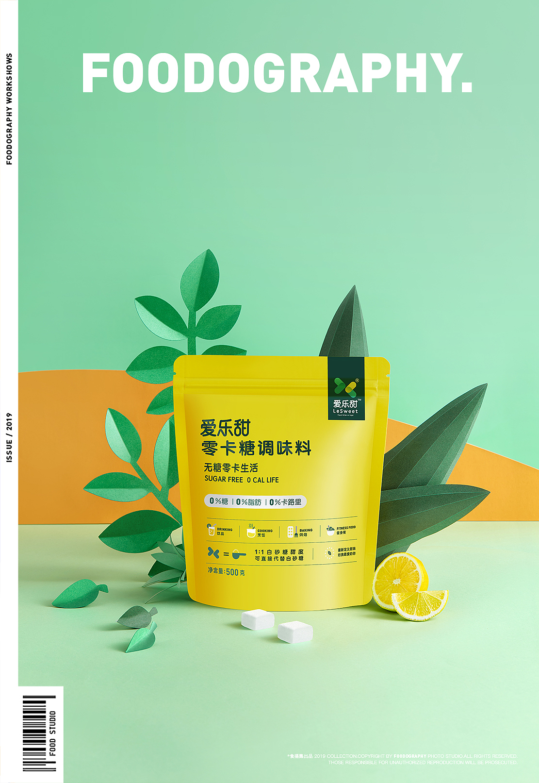 电商摄影 | 爱乐甜 ✖ foodography(图ZMjQ1Mjc3NDU2) - 产品摄影 - 站酷设计师Foodography原创素材 - 站酷ZCOOL