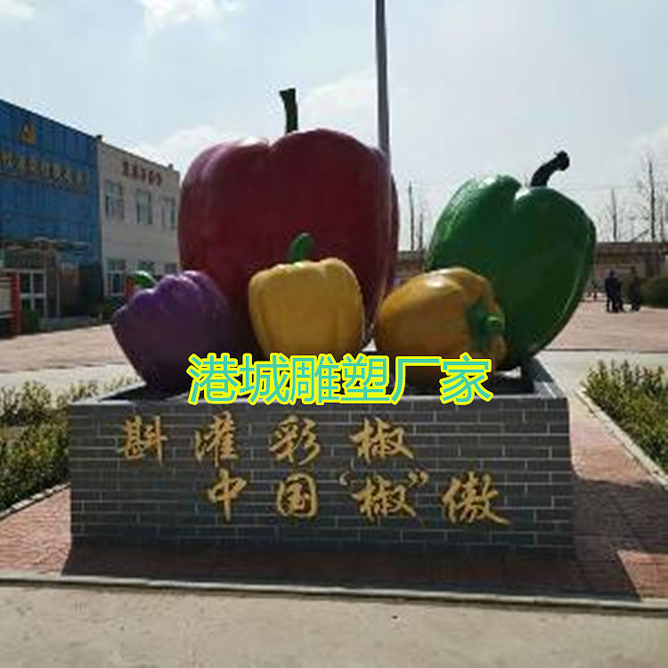 仿真五彩椒朝天椒苹果椒七彩椒玻璃钢雕塑定制哪家好