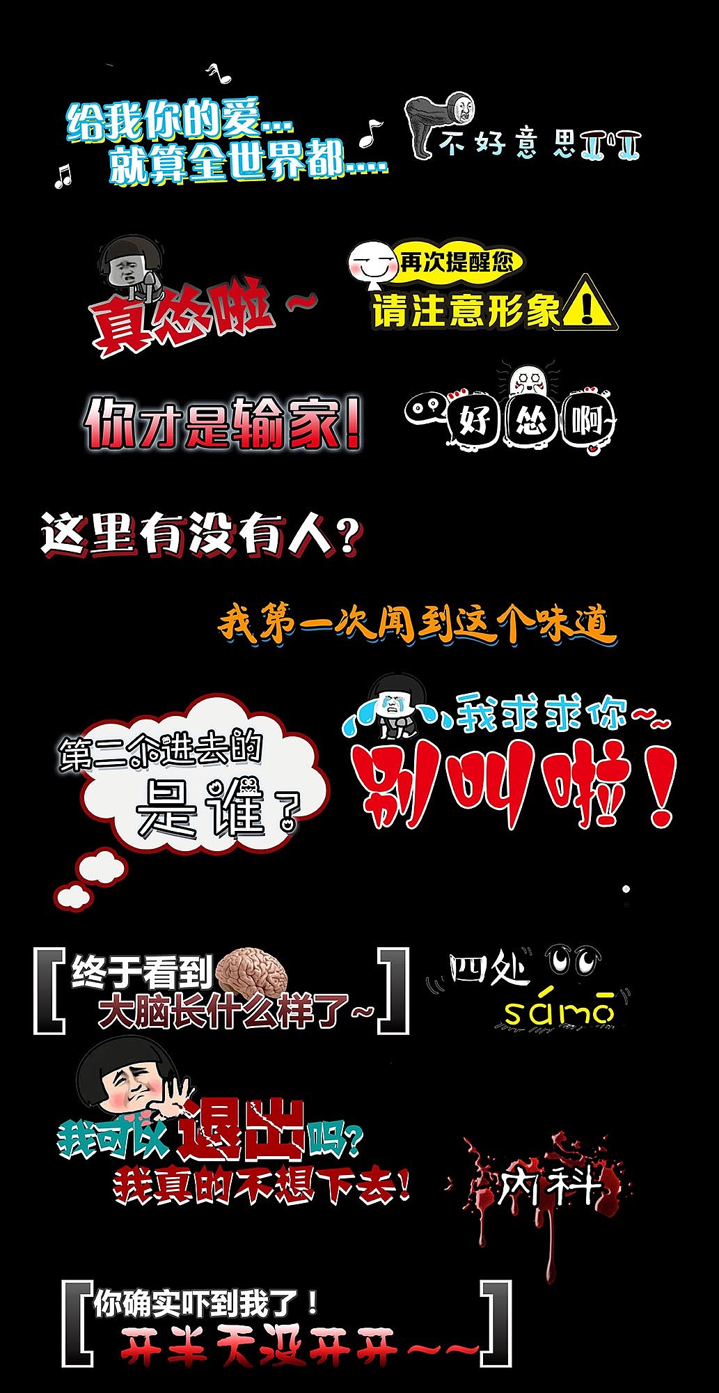 综艺《天黑别关灯》 花字幕／包装设计（图ZNzY5MzE5ODA=） - 栏目片头 - 站酷设计师向日葵的坚强原创素材 - 站酷ZCOOL