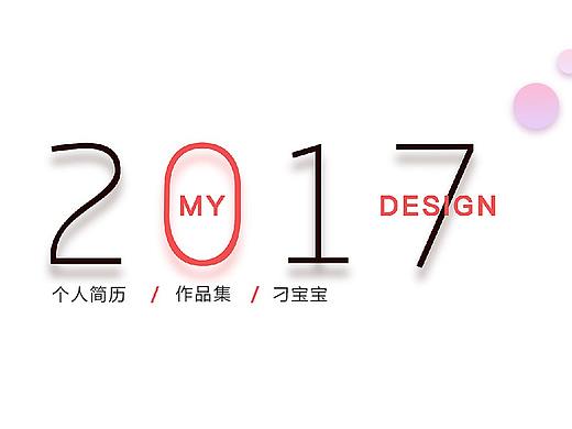 作品集-長(zhǎng)圖（個(gè)人主頁-ZMjQ2ODI2NTI=） - 其他UI - 站酷設(shè)計(jì)師文藝范兒111原創(chuàng)素材 - 站酷ZCOOL
