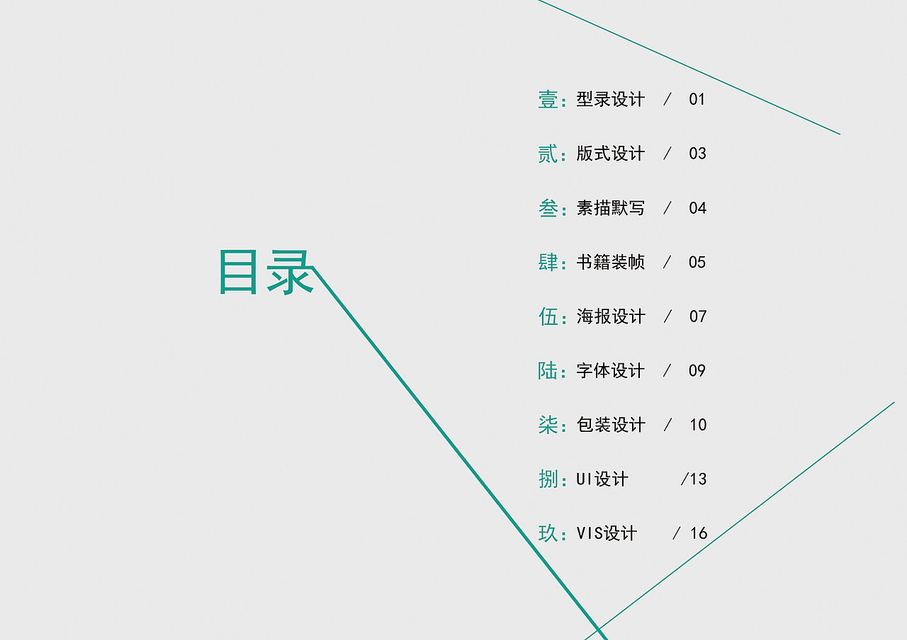 《大学作品集》