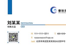 临时