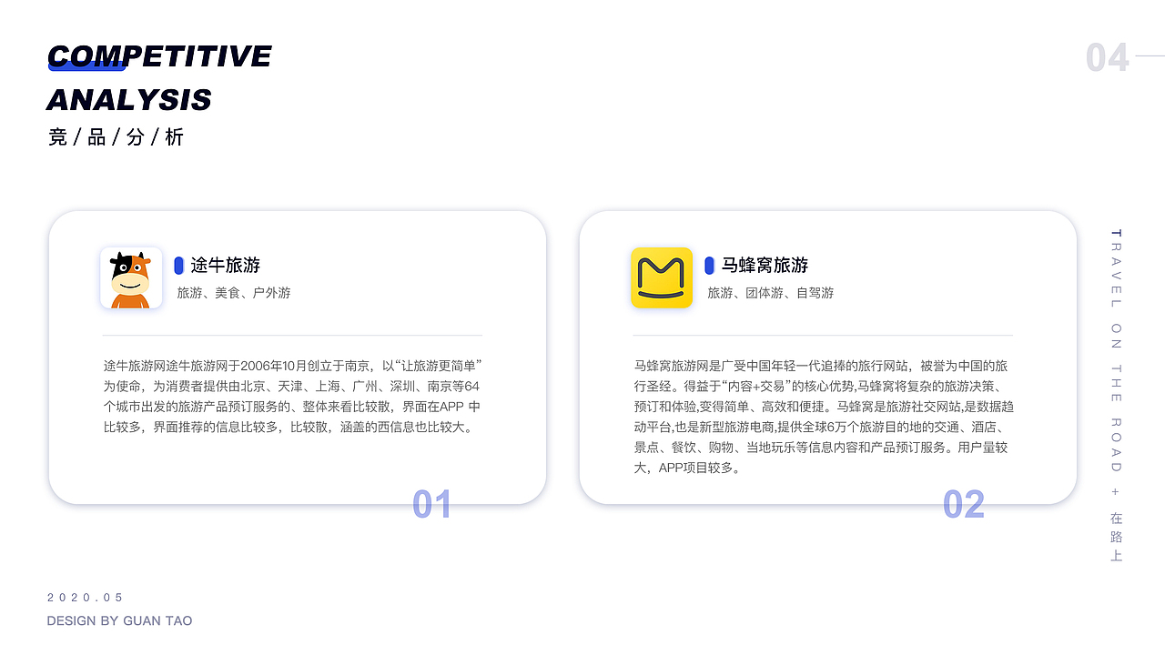 《在路上》APP（图ZMjE4OTA0NDYw） - APP界面 - 站酷设计师空谷幽蘭a原创素材 - 站酷ZCOOL