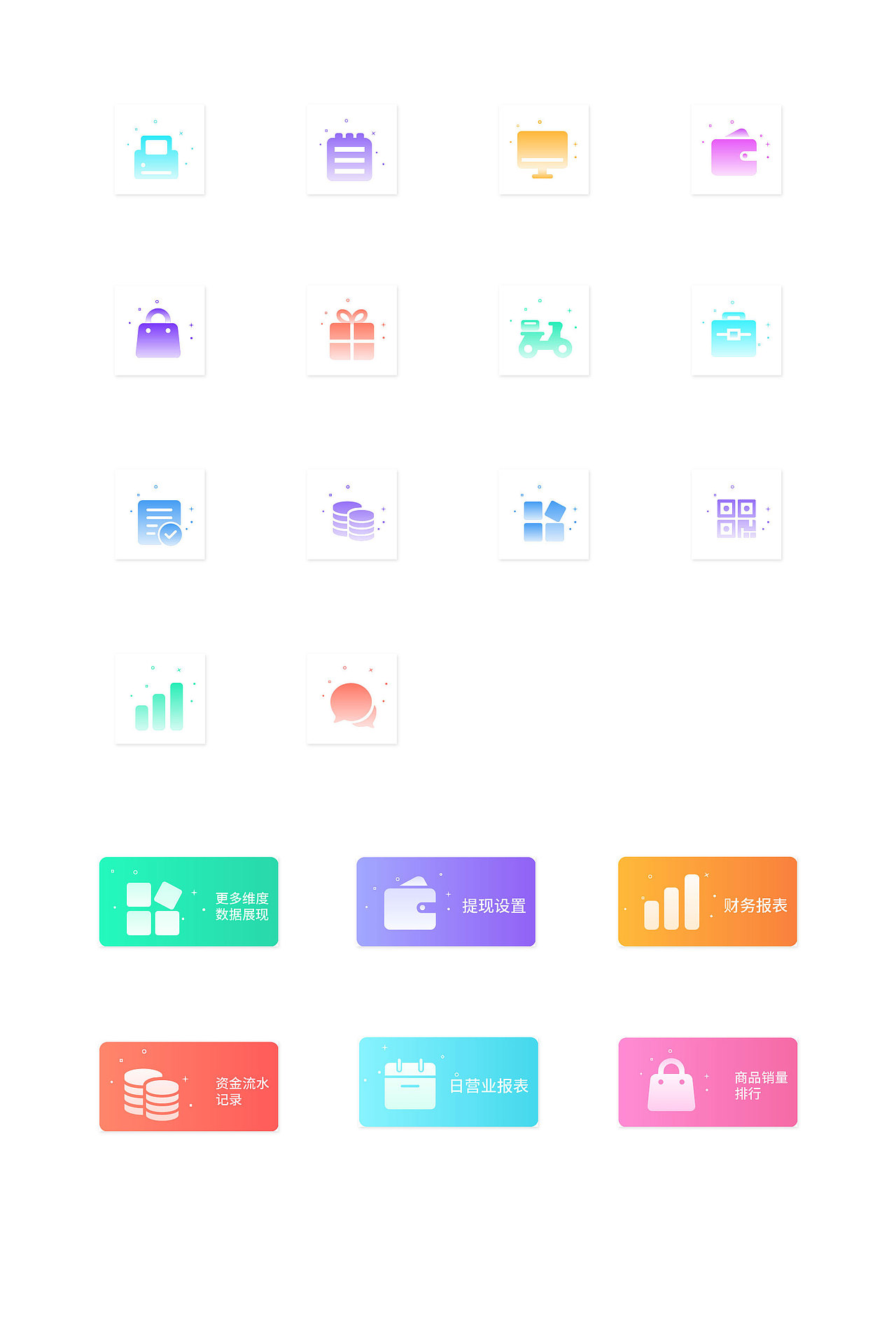 练习-图标（图ZMjY3NjA0NzE2） - 图标 - 站酷设计师小许要努力原创素材 - 站酷ZCOOL