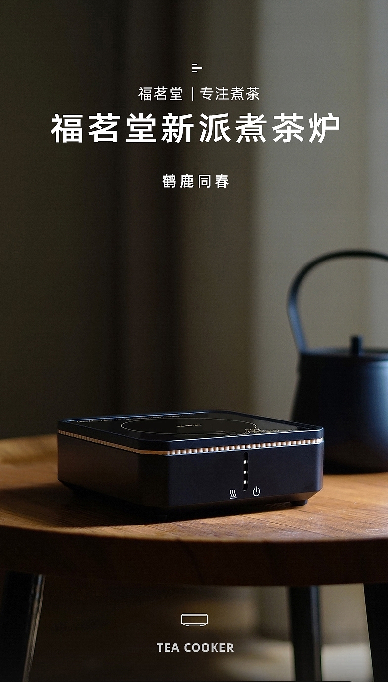 茶炉|电茶炉|煮茶炉|电陶茶炉| -EXSTUDIO极界视觉（图ZMjcxODc5OTY4） - 电商 - 站酷设计师kently原创素材 - 站酷ZCOOL