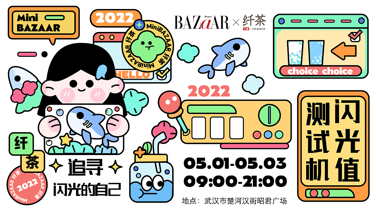 芭莎女孩喝纤茶插画展示（图ZMzAzMTQwMzM2） - 创作习作 - 站酷设计师羊驼没有杨原创素材 - 站酷ZCOOL